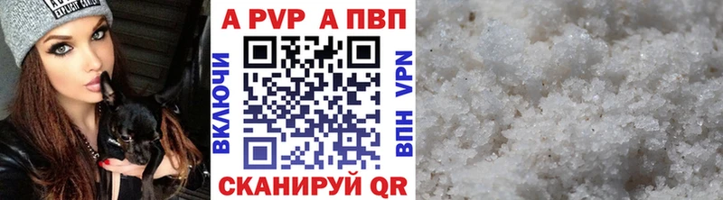 A-PVP СК  сколько стоит  kraken   Серафимович 