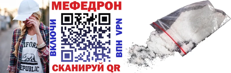 Меф мяу мяу  Серафимович 